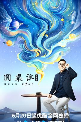 高洁白义第53章